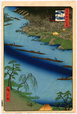 Utagawa Hiroshige: Meisho Edo Hyakkei - Kawaguchi no watashi Zenkoji - Artelino