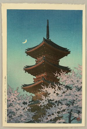 Utagawa Hiroshige: Meisho Edo Hyakkei - Koumezutsumi - Artelino
