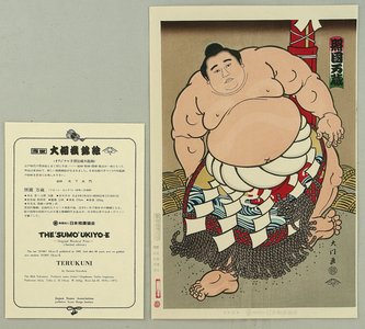 Utagawa Hiroshige: Tokaido Goju-san Tsugi no Uchi - Kawasaki - Artelino