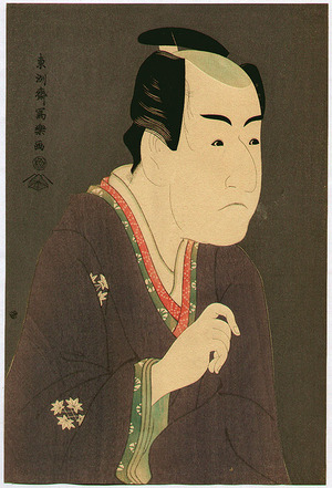 Toshusai Sharaku: Ichikawa Monnosuke - Kabuki - Artelino