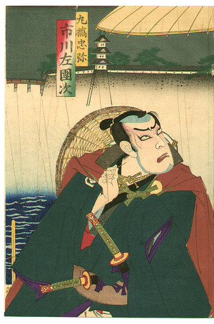 Toyohara Kunichika: Encounter in the Rain - Kabuki - Artelino