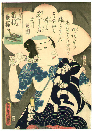 Utagawa Kunisada: Dragon Tattoo - Artelino