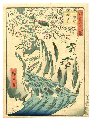Utagawa Hiroshige III: Monkey Bridge - Shokoku Rokuju-hakkei - Artelino