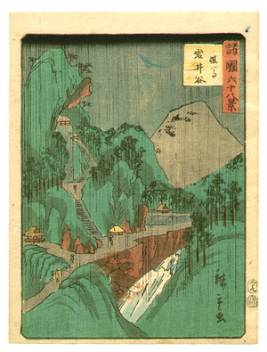 Utagawa Hiroshige III: Tajima - Shokoku Rokuju-hakkei - Artelino