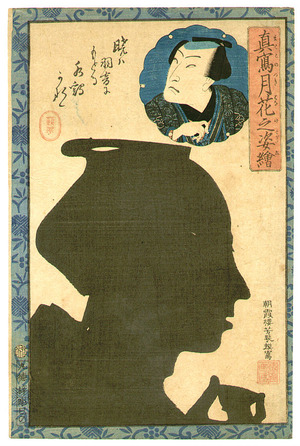 Ochiai Yoshiiku: Silhouette of Actor - Artelino