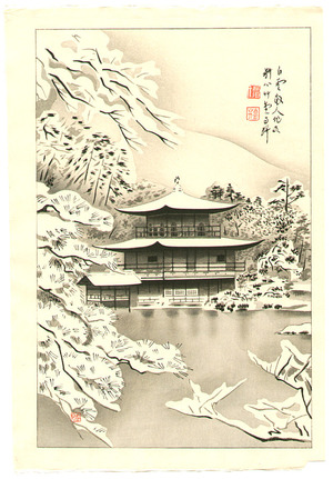 Unknown: Golden Pavilion - Artelino