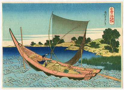 Katsushika Hokusai: Tone River - Chie no Umi - Artelino