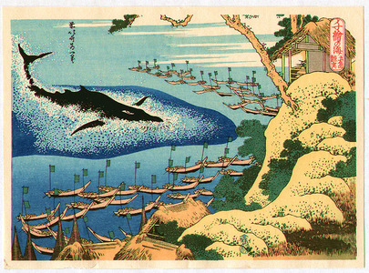葛飾北斎: Whale Hunting at Goto - Chie no Umi - Artelino