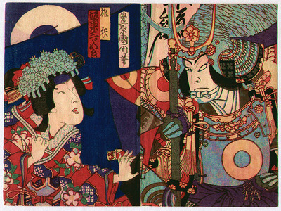 豊原国周: Samurai and Princess - Artelino