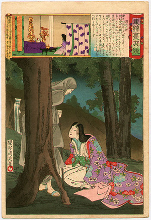 Toyohara Chikanobu, 豊原周延 (Toyohara Chikanobu)による浮世絵「Lady Suo - Azuma Nishiki Chuya Kurabe」