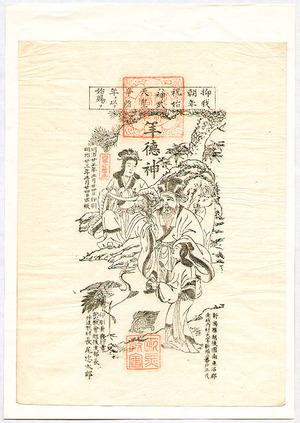 Japanese Print "Emperor Jinmu and Celestial Maidens" by Unknown, 無款 (null)