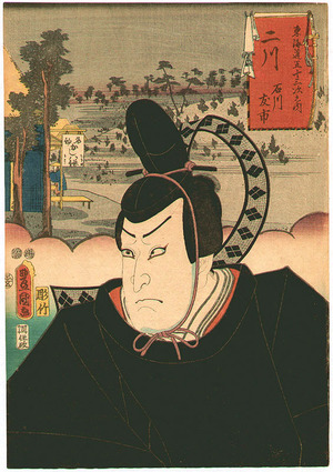 Utagawa Kunisada: Futakawa - Tokaido 53-tsugi no Uchi - Artelino