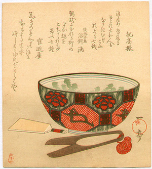 Unknown: Decorative Bowl and Scissors - Artelino