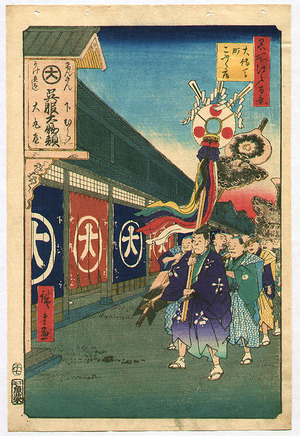 Utagawa Hiroshige: Silk-goods Lane, Odenma-cho - 100 Famous Views of Edo - Artelino