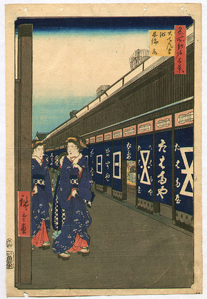 歌川広重: Cotton-goods Lane, Odenma-cho - 100 Famous Views of Edo - Artelino