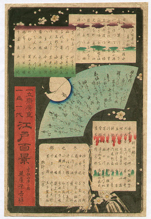 Miyagi Gengyo: Title page of One Hundred Famous Views of Edo - Artelino