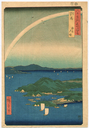 Utagawa Hiroshige: Tshushima - Sixty-odd Famous Places of Japan - Artelino