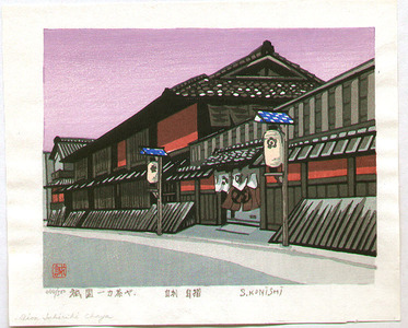 Konishi Seiichiro: Ichiriki Tea House in Gion - Artelino