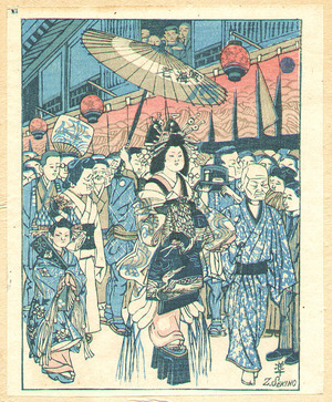 Sekino Junichiro: Courtesan Parade - Japanese Native Customs - Artelino