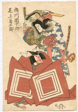 Utagawa Toyokuni I: Danjuro and Kikugoro - Kabuki - Artelino