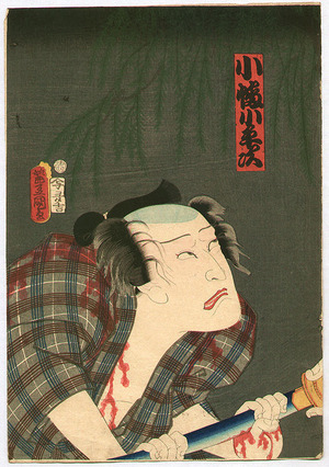 Utagawa Kunisada: Bloody Koheiji - Kabuki - Artelino