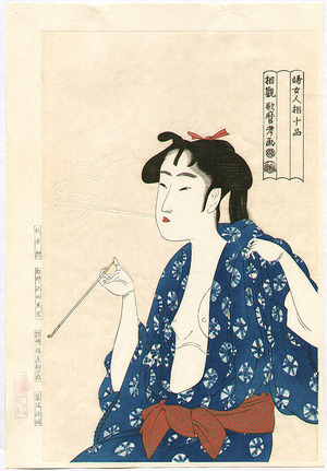 Kitagawa Utamaro: Courtesan with Pipe - Artelino