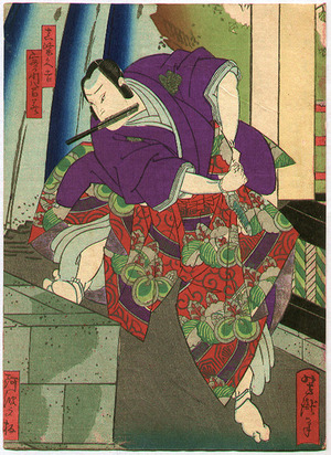 歌川芳滝: Jitsukawa Yaozo - Kabuki - Artelino
