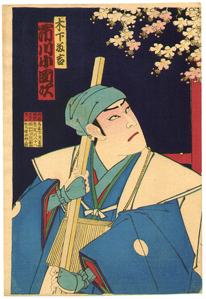 Toyohara Kunichika: Goemon and Tokichi - Kabuki - Artelino