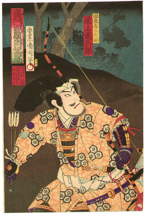 Japanese Print "Ghost Warriors and Masakado - Kabuki" by Toyohara Kunichika, 豊原国周 (Toyohara Kunichika)