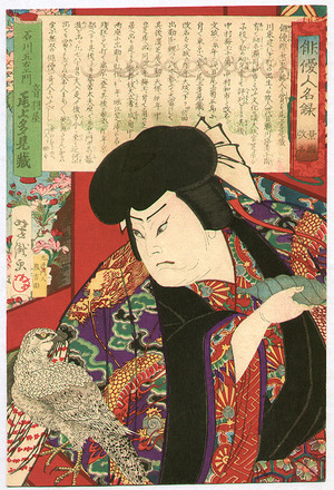 Utagawa Yoshitaki: Falcon and Kabuki Actor - Artelino