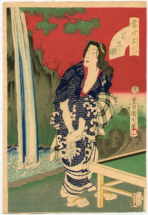 Toyohara Kunichika: Beauty and Waterfall - Artelino