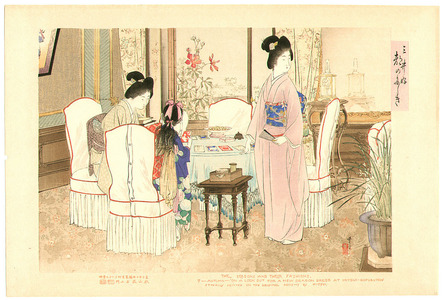 Mizuno Toshikata: Living Room - Brocades of the Capital - The Seasons and Their Fashions - Artelino