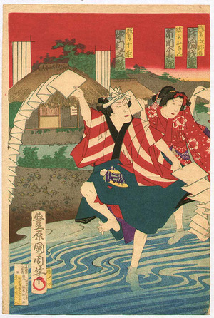 Toyohara Kunichika: Shogun and Paper Dancers - Kabuki - Artelino