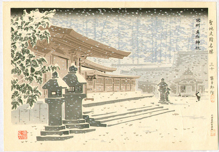 Tokuriki Tomikichiro: Nawa Shrine in snow - Artelino