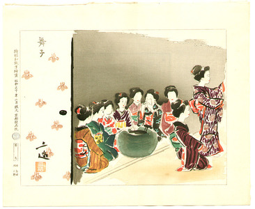 和田三造: Maiko - Occupations of the Showa Era in Pictures, Continued - Artelino