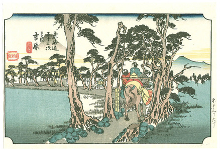 Utagawa Hiroshige: Yoshiwara - Fifty-three Stations of the Tokaido - Hoeido - Artelino