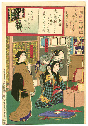 Toyohara Kunichika: Shamisen Player and Hair Dresser - Enshoku Sanju-roku Kasen - Artelino