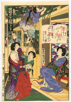 Japanese Print "Weeds out from the Roof - Genji Gojuyo Jo" by Toyohara Kunichika, 豊原国周 (Toyohara Kunichika)