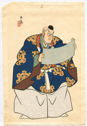 Ueno Tadamasa: Benkei and Kanjincho - Kabuki Juhachi-ban - Artelino