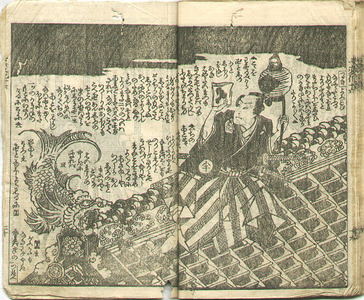 Utagawa Kunisada, 歌川国貞 (Utagawa II Kunisada)による浮世絵「Action Story - E-hon Book」