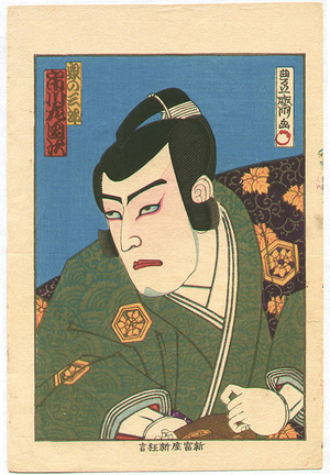 Utagawa Kunisada III: Ichikawa Sadanji - Kabuki - Artelino