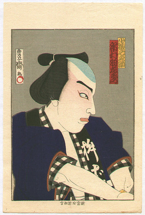 Utagawa Kunisada III: Ichimura Uzaemon - Kabuki - Artelino