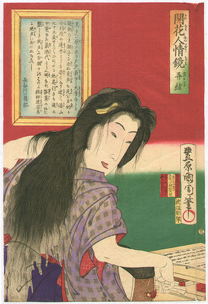 Japanese Print "Shamisen Player - Kaika Ninjo Kagami" by Toyohara Kunichika, 豊原国周 (Toyohara Kunichika)