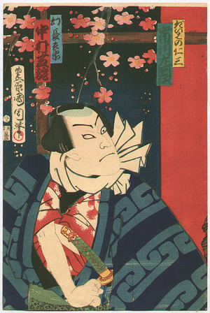 Toyohara Kunichika: Skull Kimono - Kabuki - Artelino