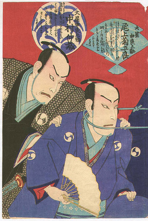 Morikawa Chikashige: Chushingura Neck Contest - Kabuki - Artelino