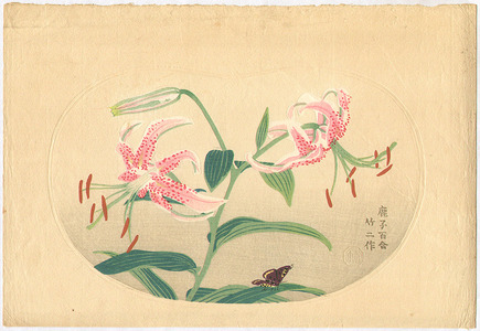 Fujishima Takeji: Tiger Lily - Artelino