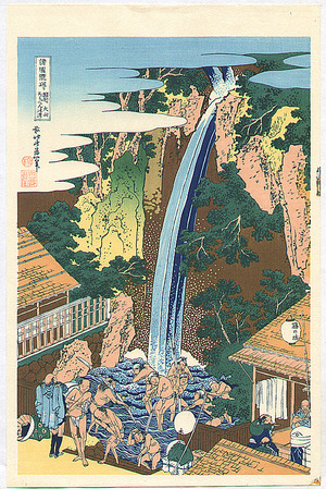 Katsushika Hokusai: Roben Waterfall - Artelino