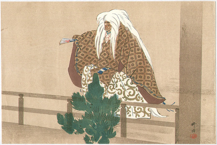 Tsukioka Kogyo: Noh Ga Taikan - Artelino