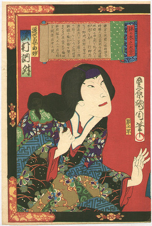 Toyohara Kunichika: Bonsai Tree and Priest - Kabuki - Artelino