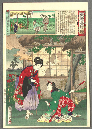 Toyohara Chikanobu: Inn at Asajigahara - Azuma Nishiki Chuya Kurabe - Artelino